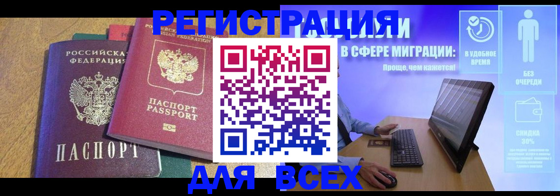 регистрация в Осташкове