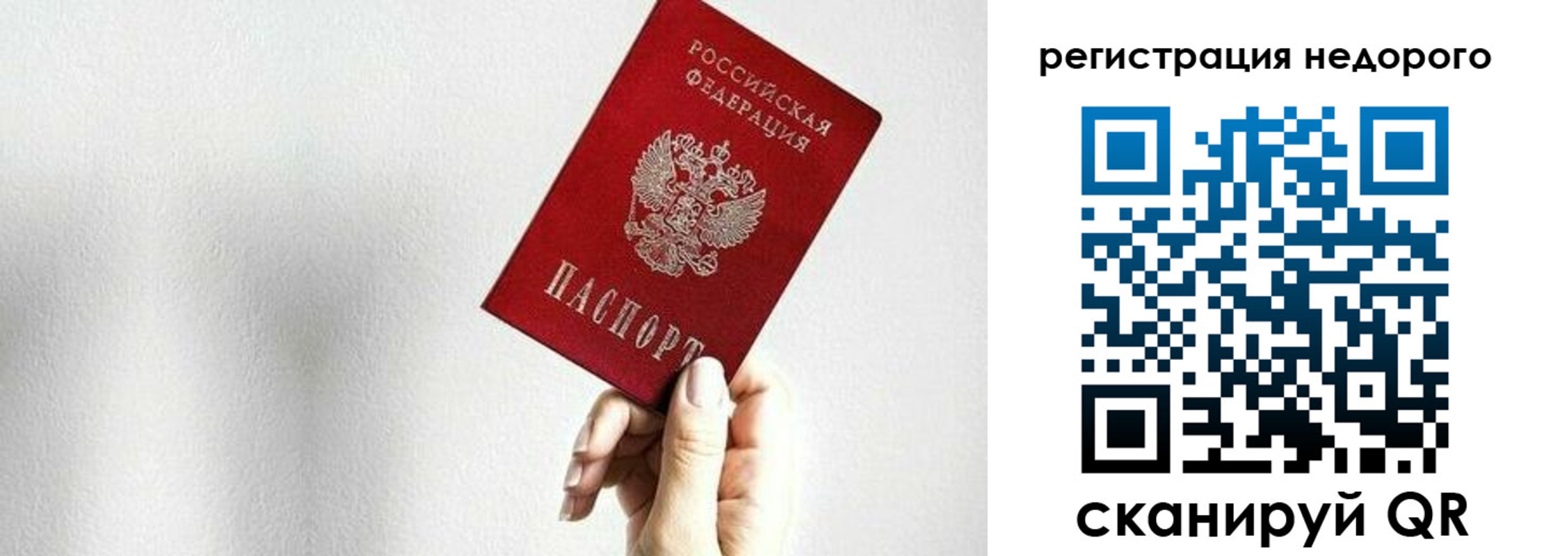 прописка в квартире в Осташкове
