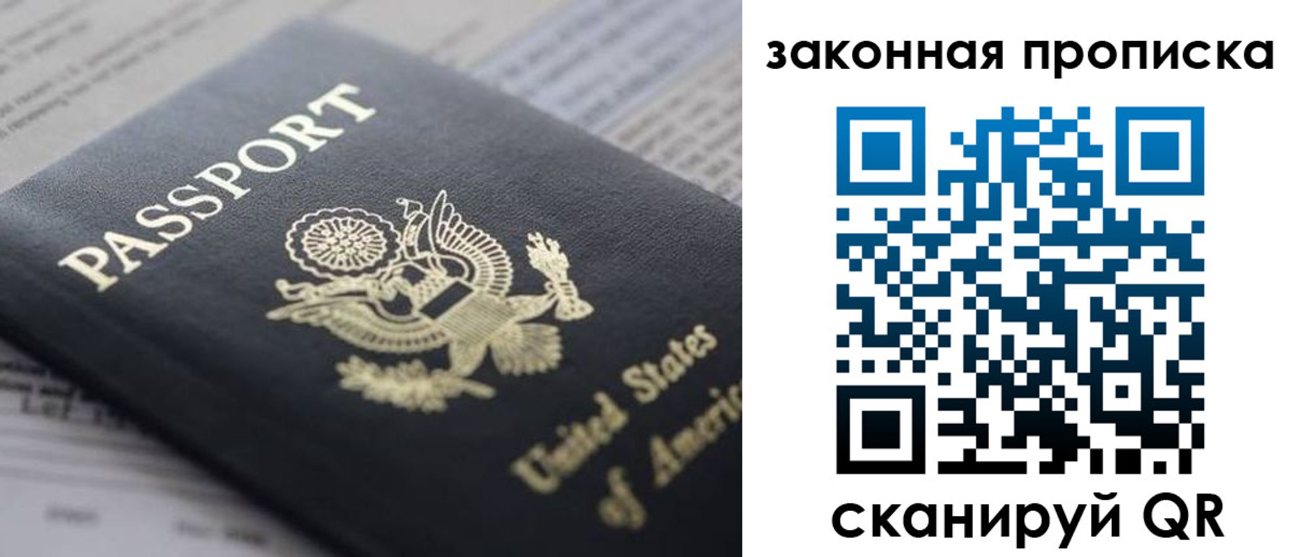 прописка 2025 в Осташкове