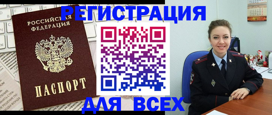 прописка для военкомата в Осташкове