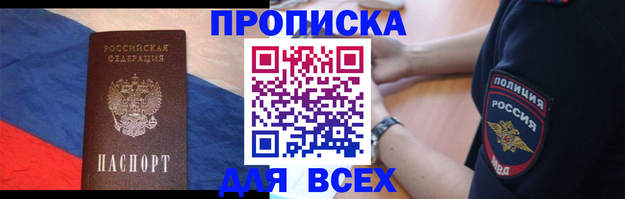 временная регистрация 2025 в Осташкове