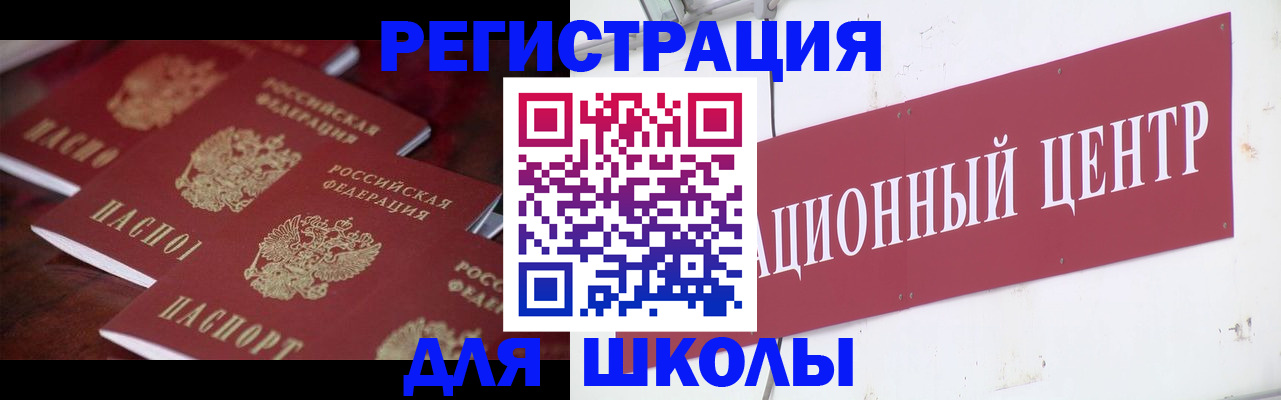 прописка штамп в Осташкове