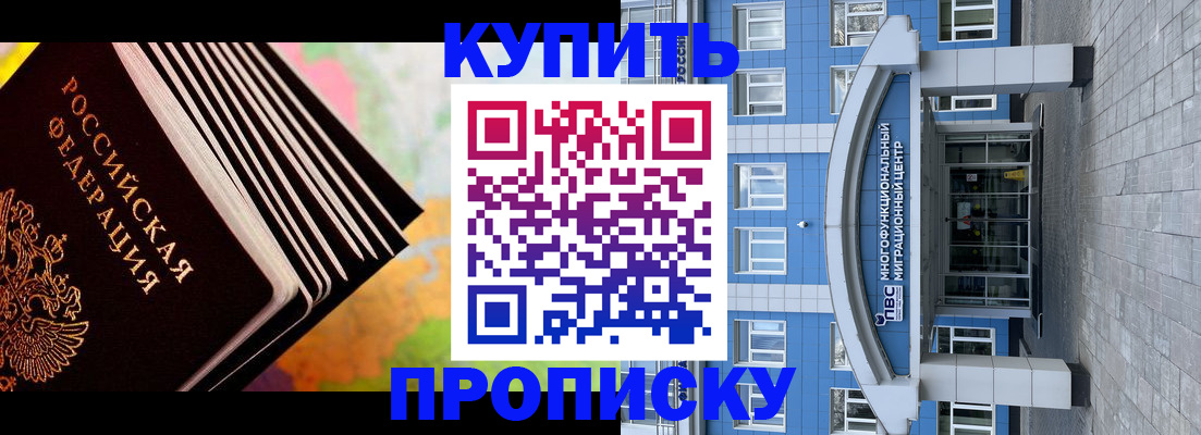прописка для кредита в Осташкове