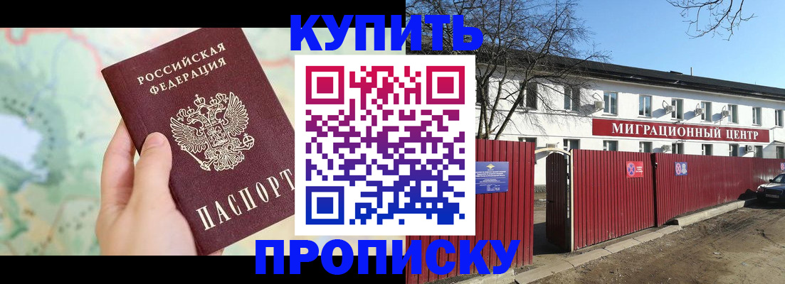 прописка в квартире в Осташкове