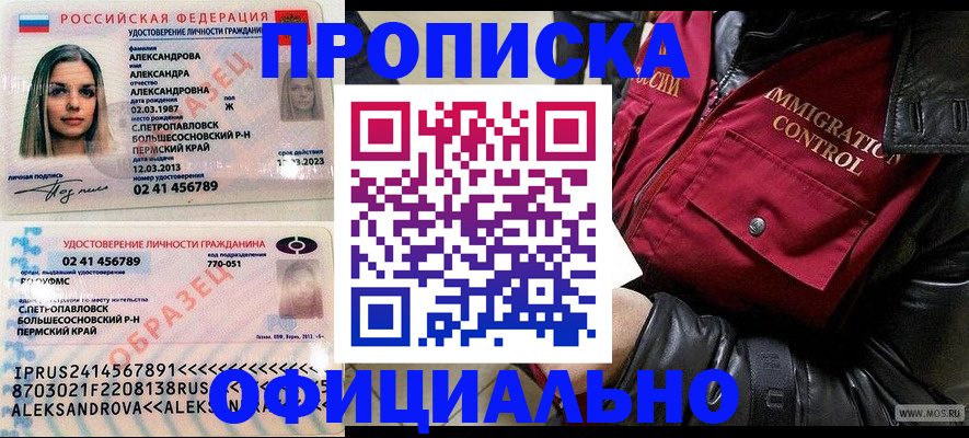 временная регистрация госуслуги в Осташкове